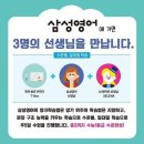 삼성영어고운두루학원