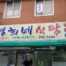 삼대한의원-조약국 이미지