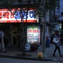 영락반점 이미지