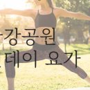 힐링요가&매트필라테스 이미지