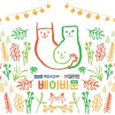 베이비문