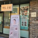 자연신기 | 율하동 속눈썹펌 뉴리브 신기역 근처 자연스러운 대구 클리닉펌 솔직후기