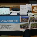 주식회사 누리숲 이미지