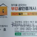 신천지공인중개사사무소 이미지