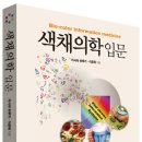 자연생명대체의학 이미지