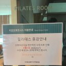 송도최대규모 리조트휘트니스 송도점 송도 유일하게 재키스피킹 GX 필라테스 줌바 운영중