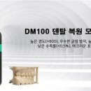 DM치과기공소 이미지