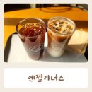 엔제리너스신정호수점