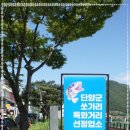 신선매운탕 이미지