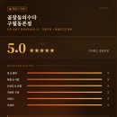 425 | 구월동 곱창 맛집! 곱창들의수다 구월동본점 모듬구이 솔직 후기!