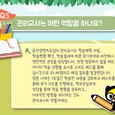 윤선생영어교실 이미지