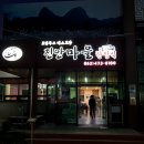 법인소화푸드
