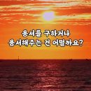 삶의 마지막 순간에 남기는말 이미지