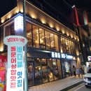 종화동NO.1