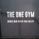 The one gym 대치 이미지