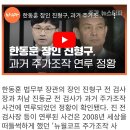 &#34;견미리 남편&#34; 주가조작 사건이 아닌 이유 이미지