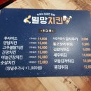 별망치킨집