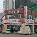 마라도아구찜해물탕 이미지