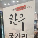 그랜드 식육