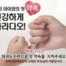 민족사관태권도 이미지
