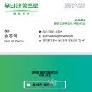 (주)보석골프 | 미야자키골프 여행 후기와 가격