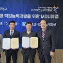 대전직업능력개발원 충청뉴스