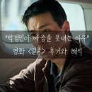 같지만 다른 얼굴 | [올드앤뉴] &#34;박정민이 짜증을 못내는 이유&#34; 얼굴 후기