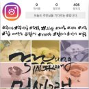 멍스타그램 이미지