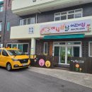 아침햇살어린이집 이미지