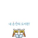 서연이음터도서관 이미지