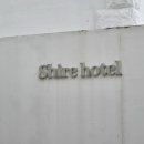 샤이어 호텔 이미지