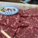 신대축산 이미지