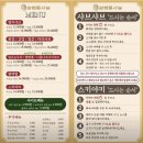 삼청동샤브수서역점 | [수서역 혼밥 추천/ 내돈내산] SRT 타러가기전 추천! 삼청동샤브 수서역점/샤브샤브, 편백찜 혼밥 추천