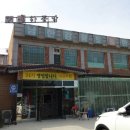 남한강황토불한증막