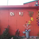 꽃잠 하우젠 이미지