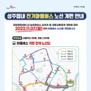성주전기 - 달서구 상원로1길 59 | 성주전기