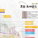 삶의 불빛을 잇다. 호천 르네상스 이미지