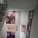 김뿌라동부
