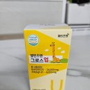 셀린즈엔 그로스업 키크는 영양제로 쌍둥이 성장기 관리법