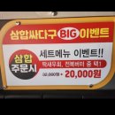 싸다구포차 | [여수여행] 삼합싸다구 새우버터구이서비스 &amp; 낭만포차 리얼 후기