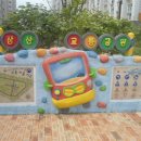 삼산교통공원 이미지