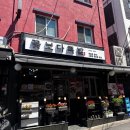 꽃보다족발 - 성동구 왕십리로24길 16 | 왕십리점심 메뉴 추천, 꽃보다족발에서 푸짐하게 즐긴 점심 후기