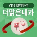 더내과 네이버블로그