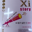 이비영어교습소