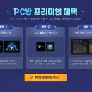 축제PC방 이미지