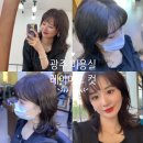 젠코헤어혼1호점 | 광주 전대미용실 젠코헤어혼1호점 중단발 레이어드컷 허쉬컷 대만족 후기