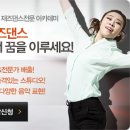 지니재즈댄스스튜디오학원 이미지