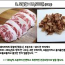 [판매완료] 국내산 뒷고기 막창 할인국밥세트 외 인기다수품목 한정판매 이미지