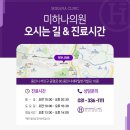 용인미하나의원 이미지