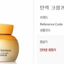 설화수 탄력크림 75ML 정품 면세점가격으로팔아여~ 이미지